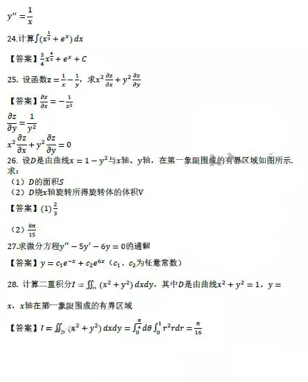 2019年湖南成人高等學(xué)校招生全國(guó)統(tǒng)一考試高等數(shù)學(xué)(一)